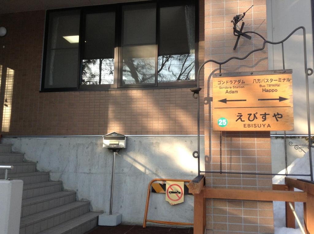 Hakuba Glad Inn Ebisuya Ngoại thất bức ảnh
